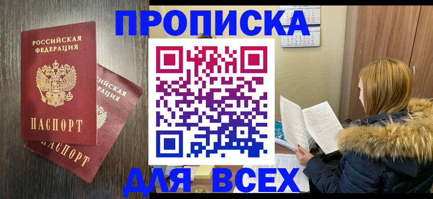 временная регистрация в квартире в Валдае