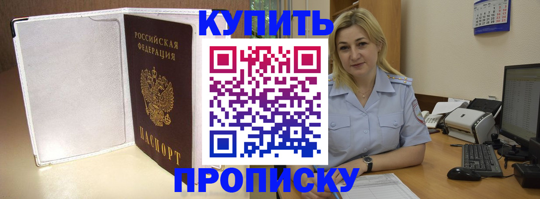 временная регистрация надежно в Валдае