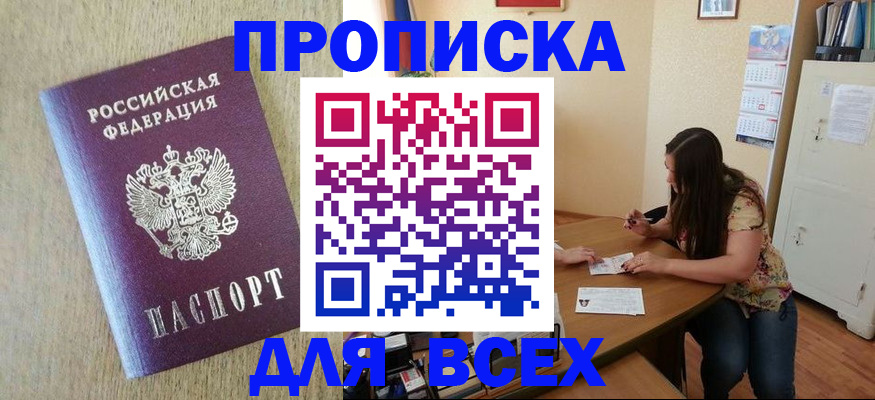 временная регистрация адрес в Валдае
