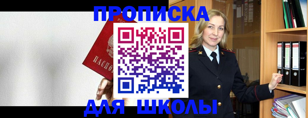 временная регистрация законно в Валдае