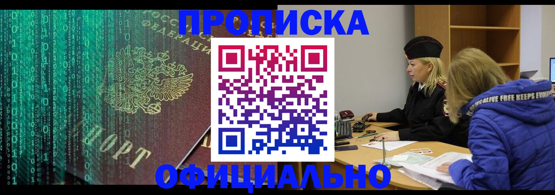 где прописаться в Валдае