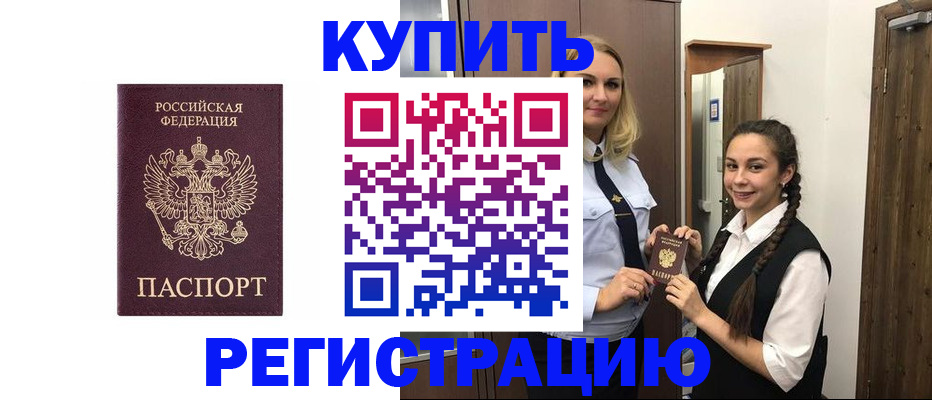 временная регистрация гарантия в Валдае