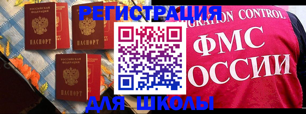 прописка регистрация в Валдае